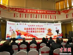 山西阳曲“小而美”品牌发力 助农特产品热销