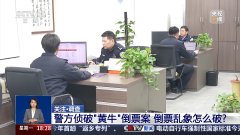 一面“手机墙”帮一人抢票 揭开网络“黄牛”开