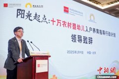 “阳光起点：十万农村婴幼儿入户养育指导行动