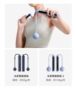 五一减肥动起来！小米上线95元燃脂神器