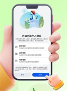 默认关闭游戏、直播！微信上线未成年人模式