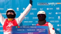 第22金！冯俊熙/王雪夺得亚冬会自由式滑雪女子