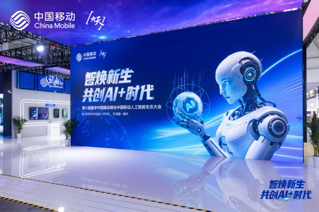 把“未来”端上来！中国移动数字峰会创新科技抢“鲜”剧透