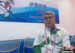 （哈尔滨亚冬会）中国澳门代表团团长：澳门发