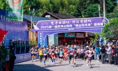 首届梵净山西线登高赛落幕 60余位国内外精英选