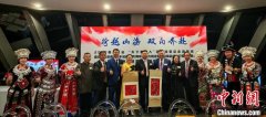 澳大利亚贵州同乡会成立20周年暨总商会成立12周