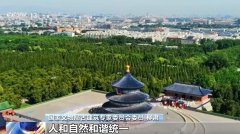 文化中国行丨从 “天圆地方” 到最速曲线 古人