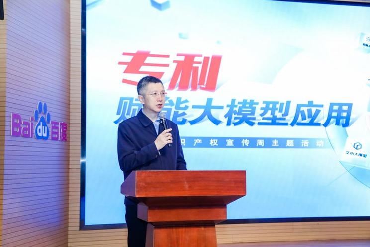 百度全球累计公开AI专利申请突破2.7万件