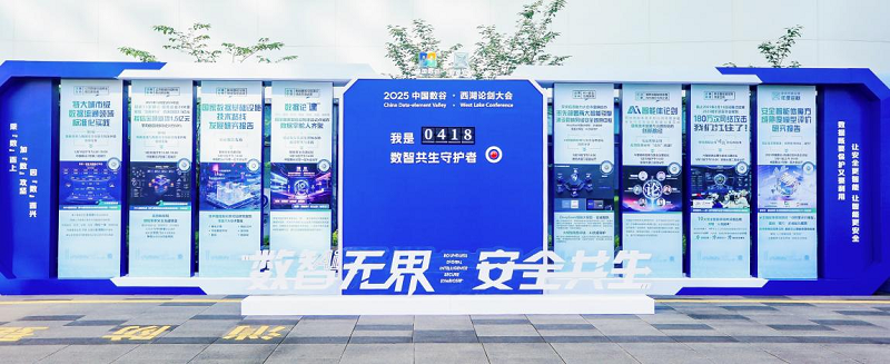 第八届数据要素与数据安全创新实践案例集发布活动举办