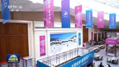 【新思想引领新征程】冰雪运动跨越式发展 “冷