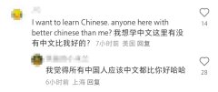 小红书的外国网友，掀起“自学潮”！