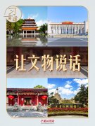 习言道丨在这座纪念馆，习近平曾亲自当讲解员