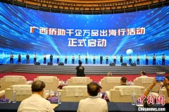 广西借“侨智”深化与泰国人工智能领域合作