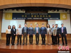 2025年“国际中文日”活动在韩举办