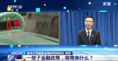 稳市场、稳预期 一揽子金融政策打出“组合拳”
