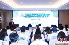 携手共享发展机遇 华侨华人新生代赴浙江杭州参