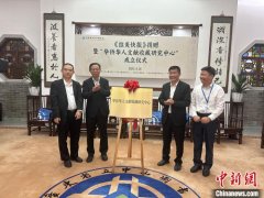 八千多期《拉美快报》捐赠入藏广东省立中山图