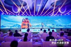 
珠峰视频通话背后的“移动”力量
