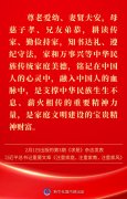金句｜新春佳节，感悟总书记对家庭、家教、家
