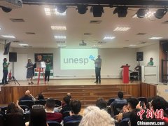 巴西：圣保罗州立大学孔子学院电影俱乐部揭牌