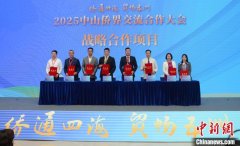 90个侨团侨社云集广东中山“以侨助贸”
