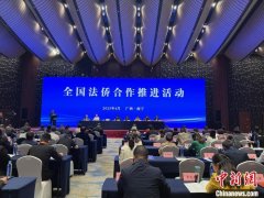 广西持续深化与东盟司法护侨