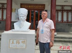 澳大利亚王阳明研究会会长：致力推动中澳文化