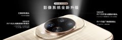 
nova 14系列发布：以硬核实力解锁年轻潮流新体验
