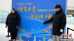 潘展乐李雯雯亮相哈尔滨：为亚冬会喝彩 扬中华