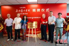 马来西亚华文作家朵拉：愿为马中文化交流架“