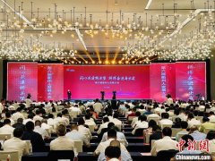 800余位浙江衢州籍海内外人士聚家乡 共促开放发