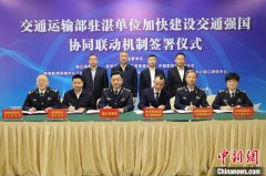 交通运输部驻湛单位联合出台措施保琼州海峡春