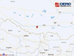 西藏日喀则市拉孜县发生3.0级地震 震源深度10千