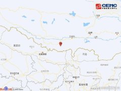 西藏日喀则市定日县发生4.4级地震 震源深度10千