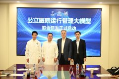 
北京电信：数智赋能精益管理 共创医疗高质量发