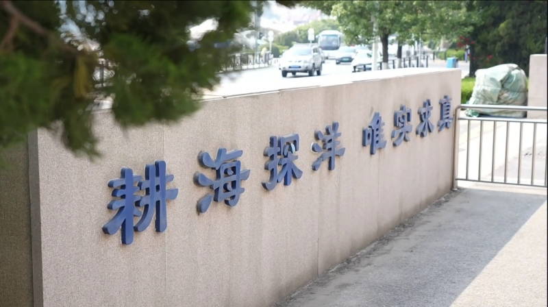 世界海洋日｜直播探访“沙滩边”的研究所，聆听科学家与蓝色国土的故事
