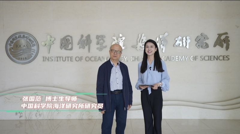 世界海洋日｜直播探访“沙滩边”的研究所，聆听科学家与蓝色国土的故事