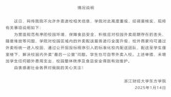 高校禁止学生拿外卖进校？回应来了！