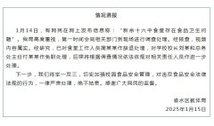 江西新余一中学食堂存在食品卫生问题？官方通