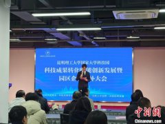 昆明理工大学近两年校企合作转化1000余项技术