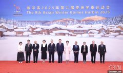 （哈尔滨亚冬会）习近平和彭丽媛为出席哈尔滨