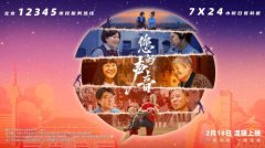 聚焦接诉即办改革实践 纪录电影《您的声音》将