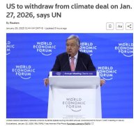 联合国称美国将于2026年1月27日正式退出《巴黎协