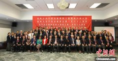 加拿大中国洪门民治党举行第40届恳亲大会