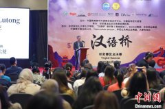 2025年“汉语桥”印尼赛区总决赛落幕
