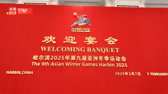 时政快讯丨习近平和彭丽媛为出席哈尔滨第九届