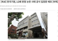 韩媒：韩国棋院就LG杯事件致歉