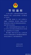 中新网评演员自曝无证酒驾：别把无知当流量密