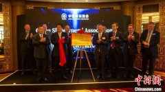 中国船东协会驻伦敦代表处命名揭牌仪式在伦敦