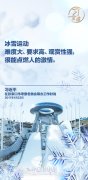 【冰雪春天】习言道｜推动冬季群众体育运动开